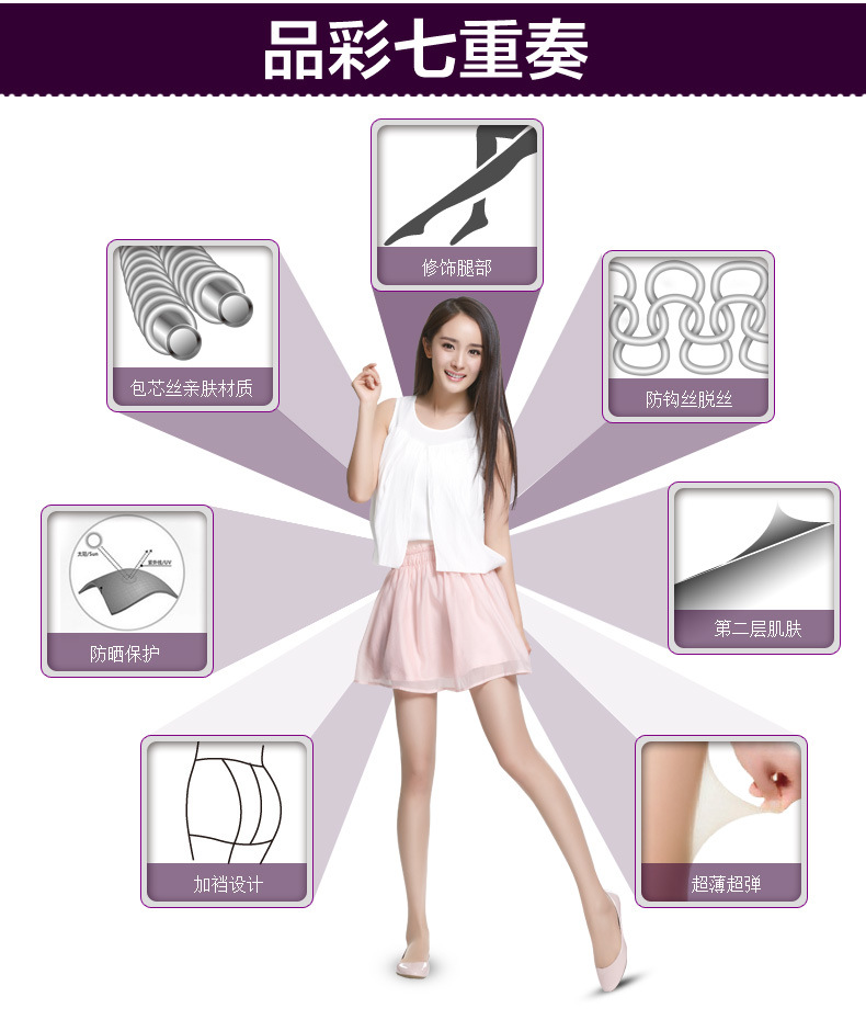 品彩七重奏详情3