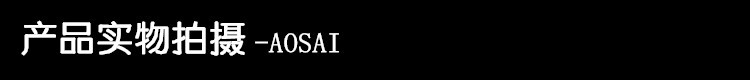 产品实物拍摄