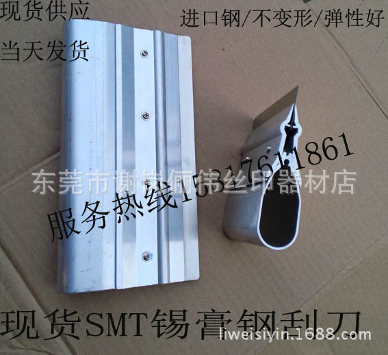 钢刮刀3