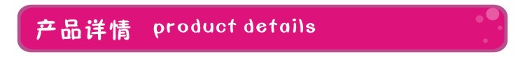 横条-产品详情