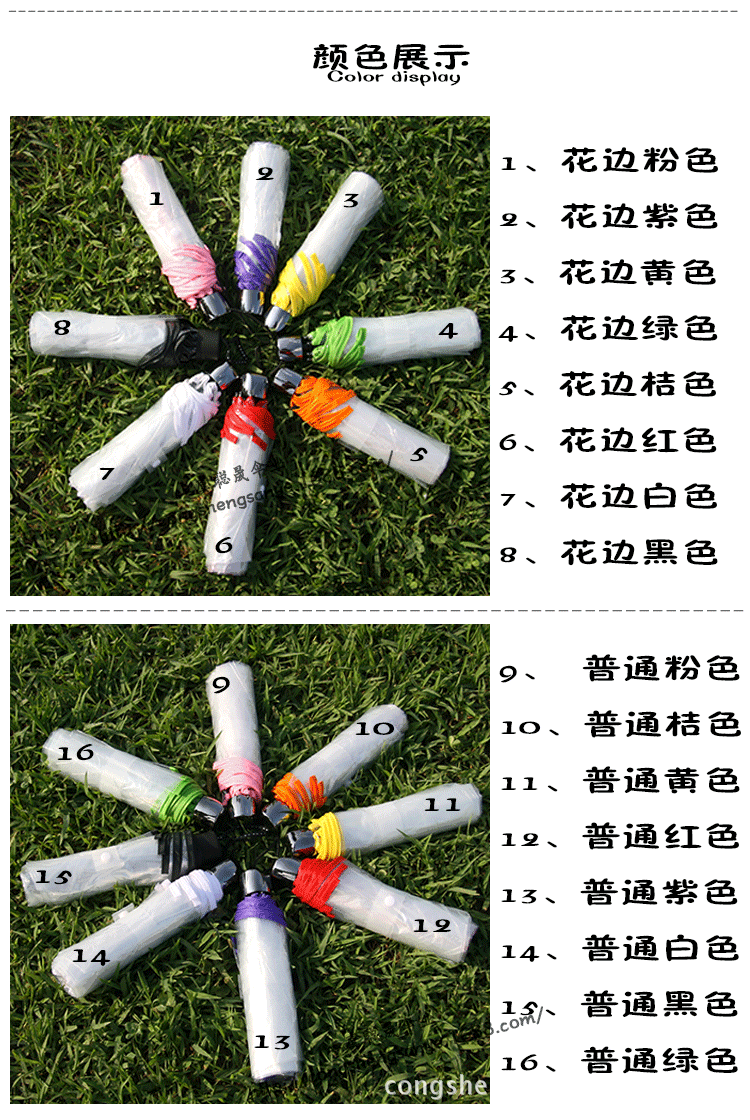 透明三折伞花边-平边_05