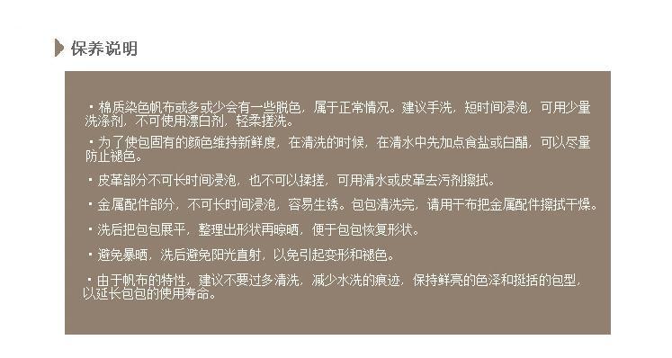 包包洗护注意事项