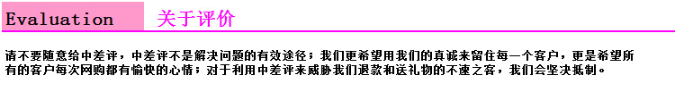关于评价