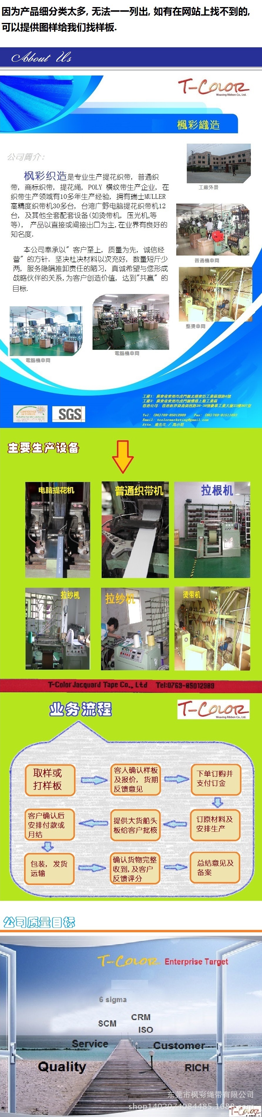 公司简介1 - 副本