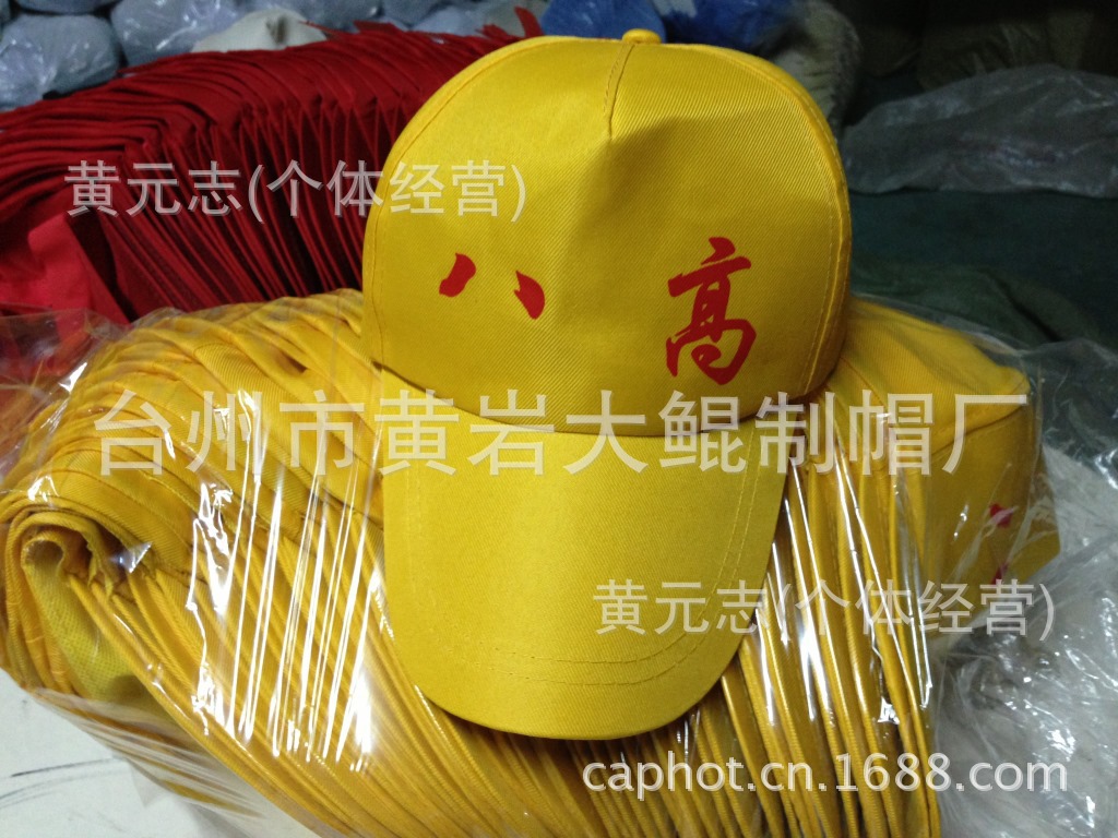 原厂名:黄元志个体经营