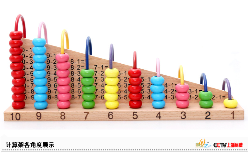 榉木计算架详情图4