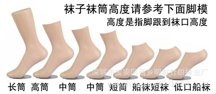 袜子上筒尺寸图