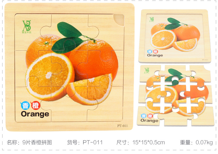 9片拼图14件_03_r12_c1
