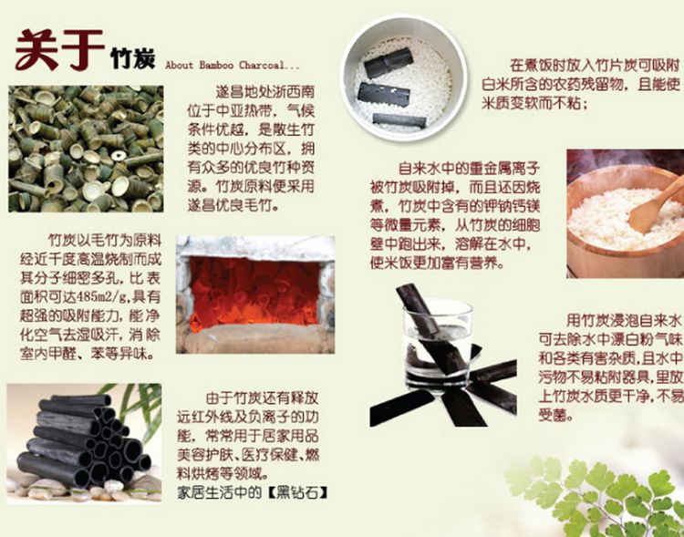 竹炭00001