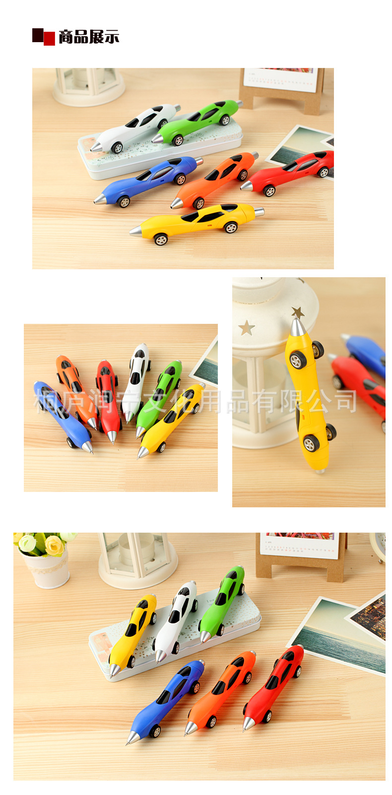 汽车圆珠笔_02