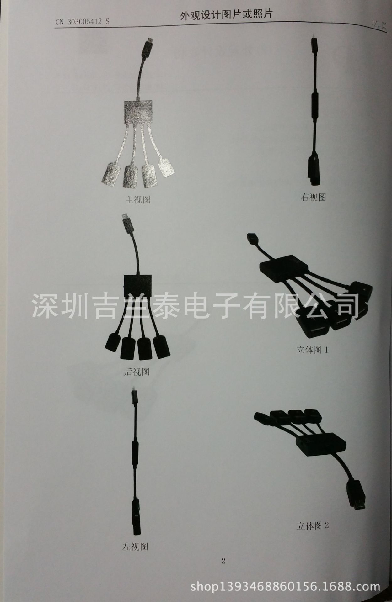 吉兰泰专利证书