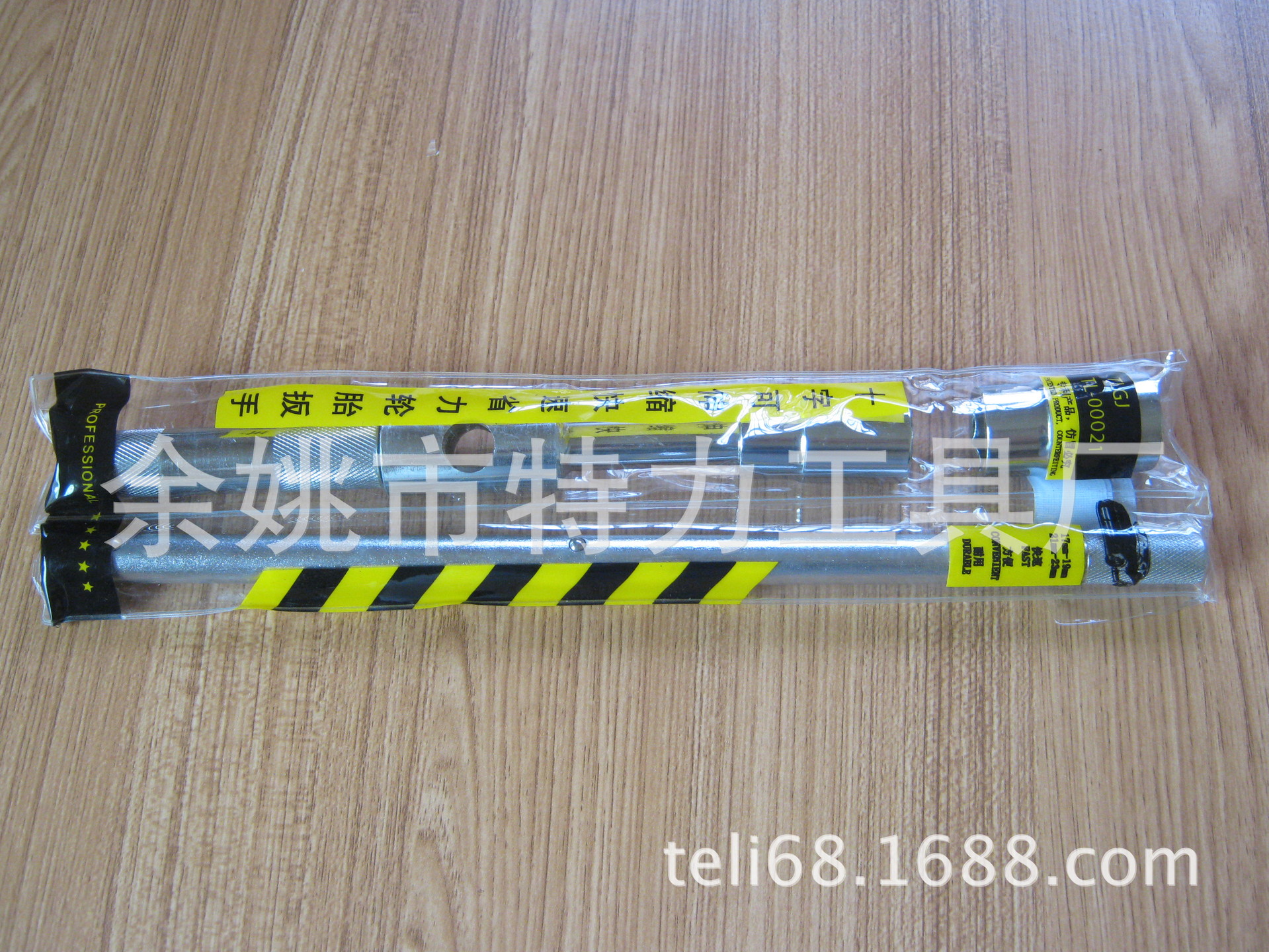 十字快速轮胎扳手