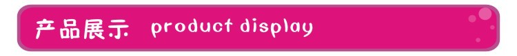 横条-产品展示