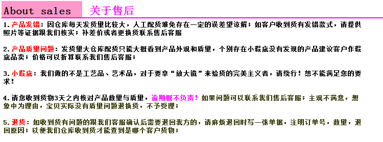 关于售后