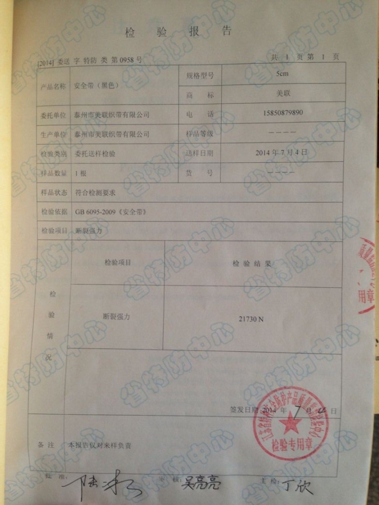 图片20140730092143