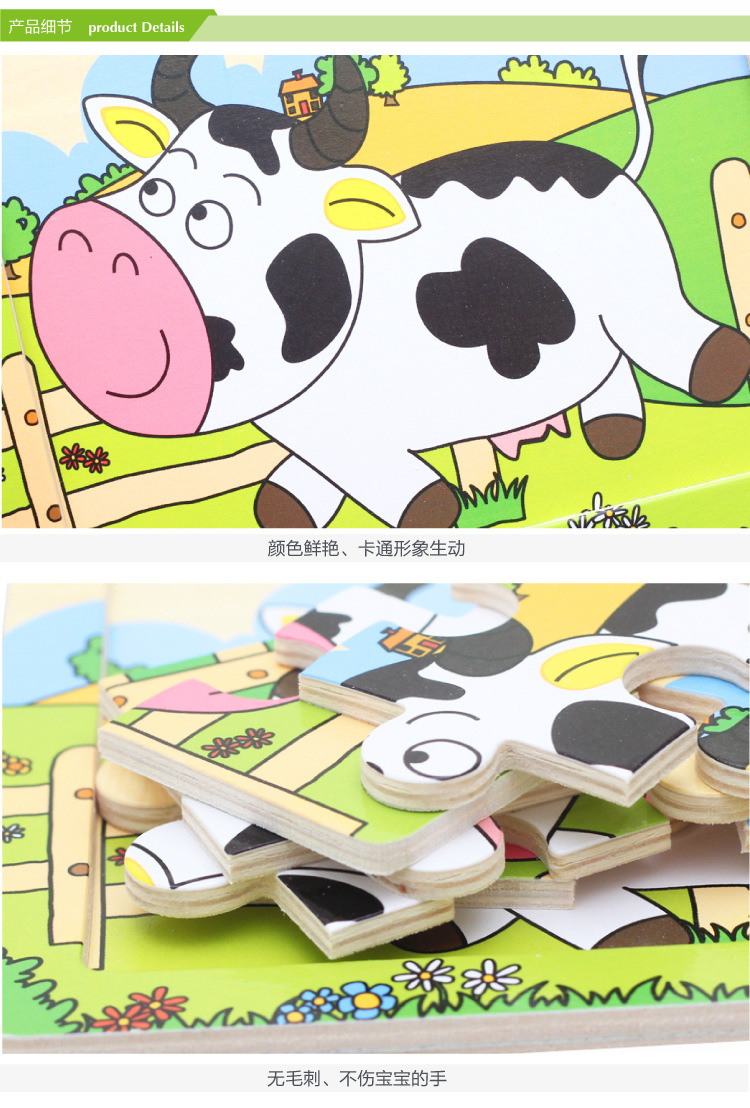 9片拼图14件_02_r4_c1