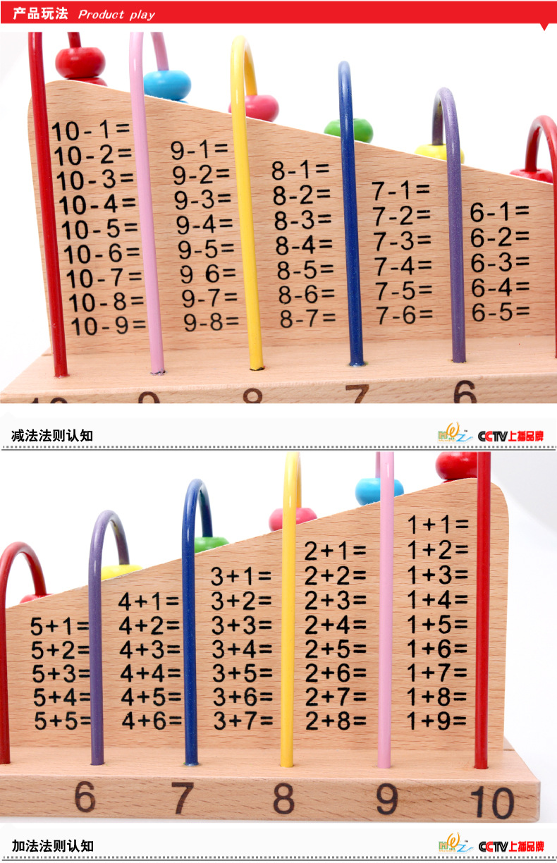 榉木计算架详情图5