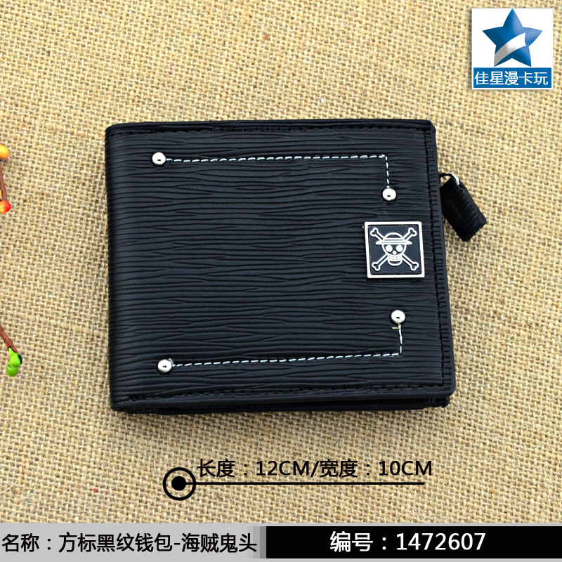 方标黑纹钱包-海贼鬼头