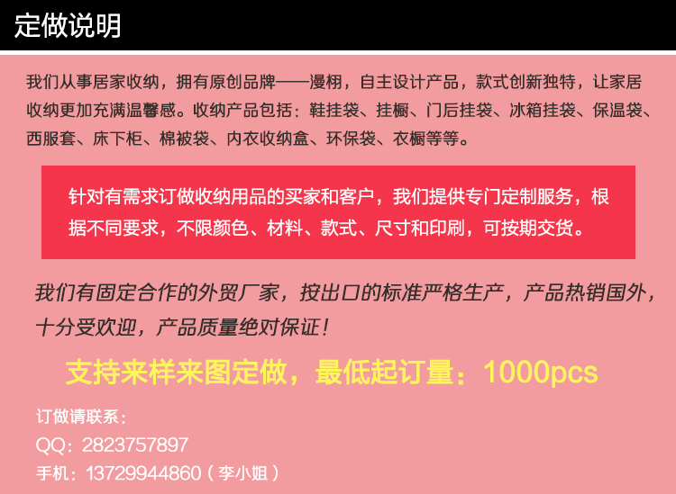 定做说明