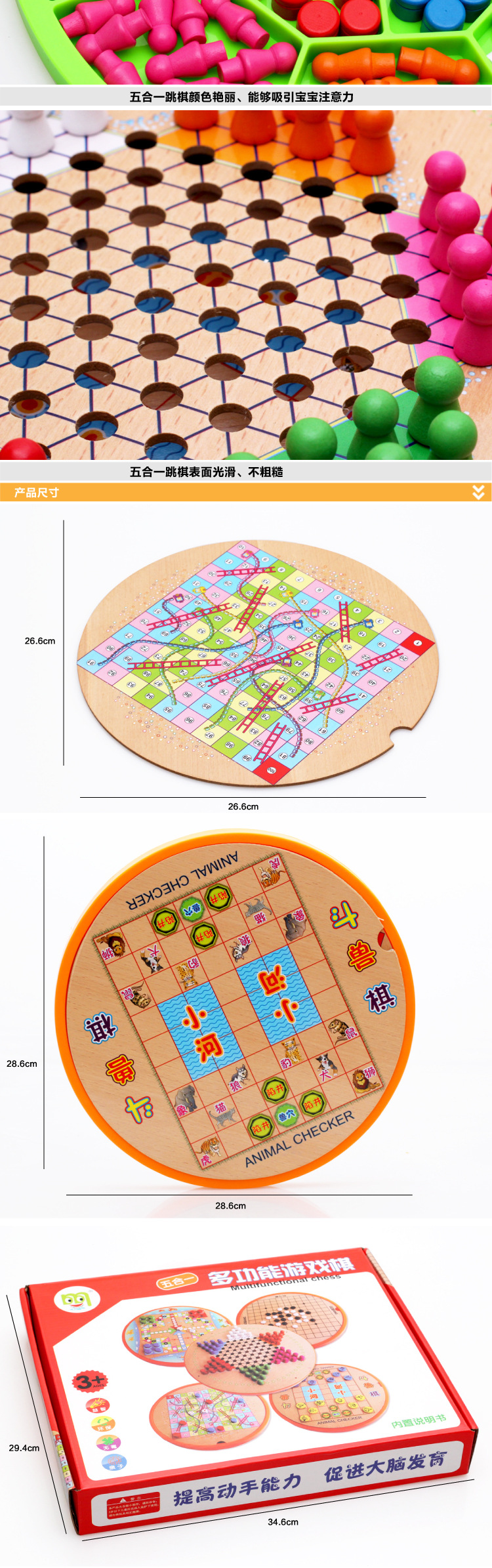 五合一跳棋细节_05