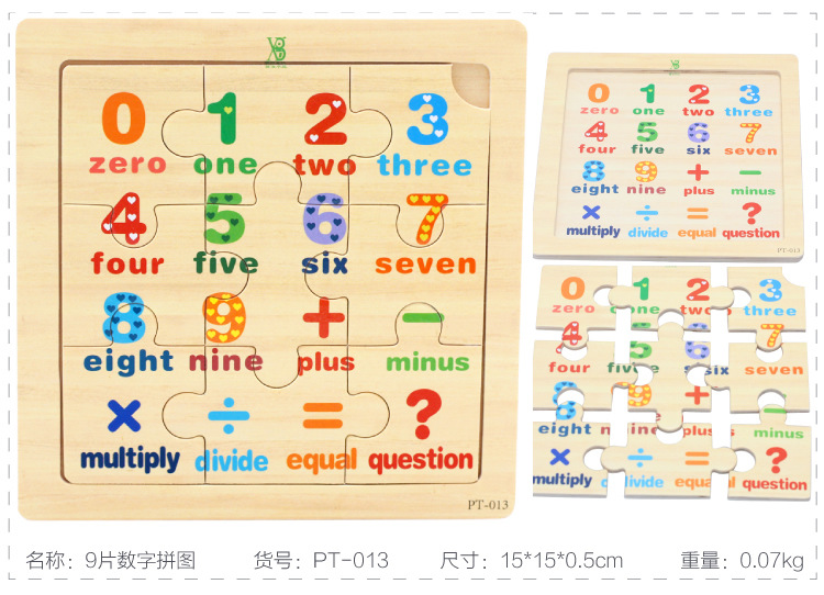 9片拼图14件_03_r14_c1