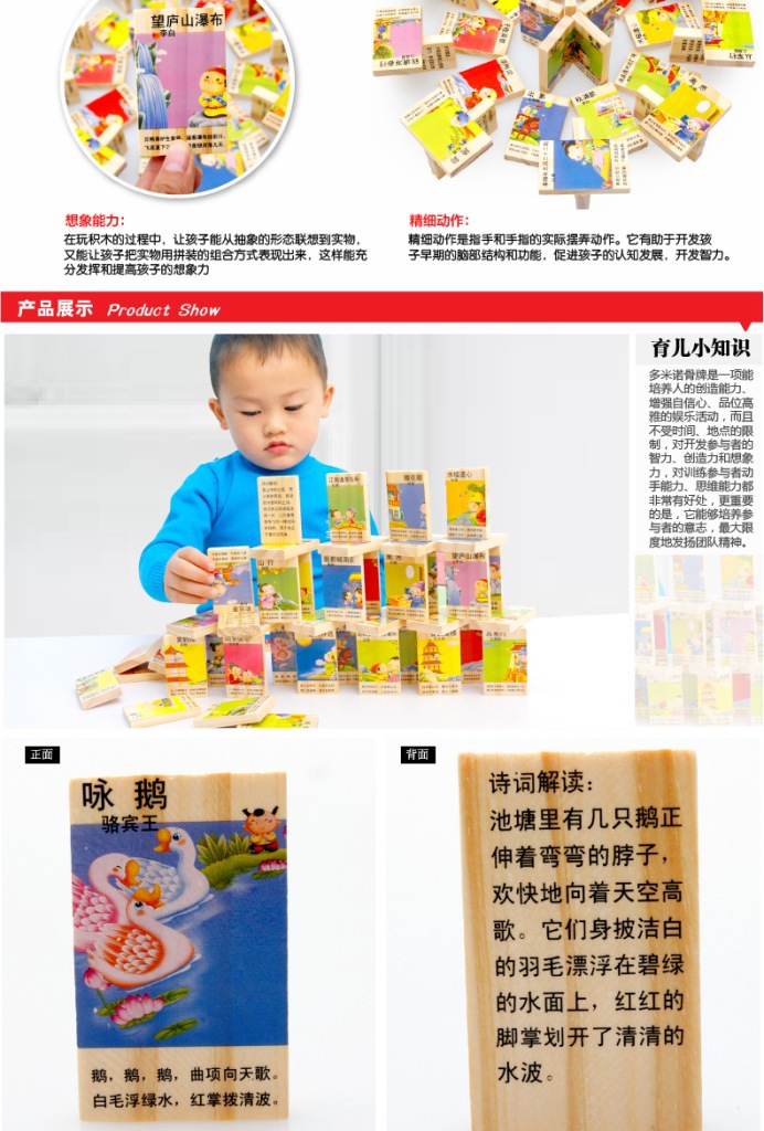 唐诗多米诺骨牌详情图2