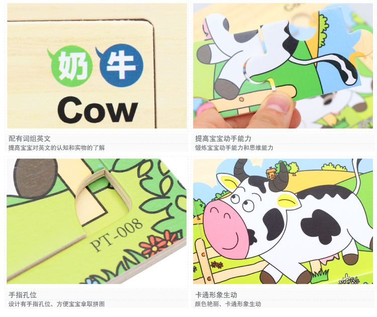 9片拼图14件_02_r2_c1
