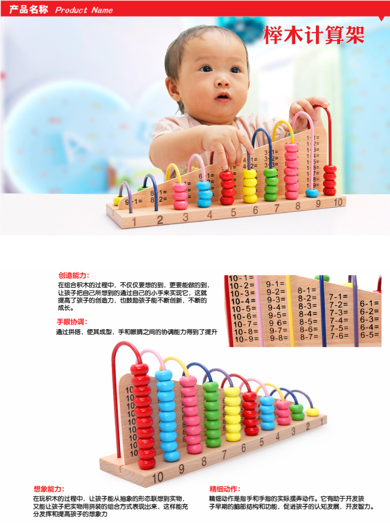 榉木计算架详情图2