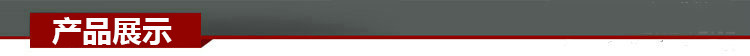 产品展示
