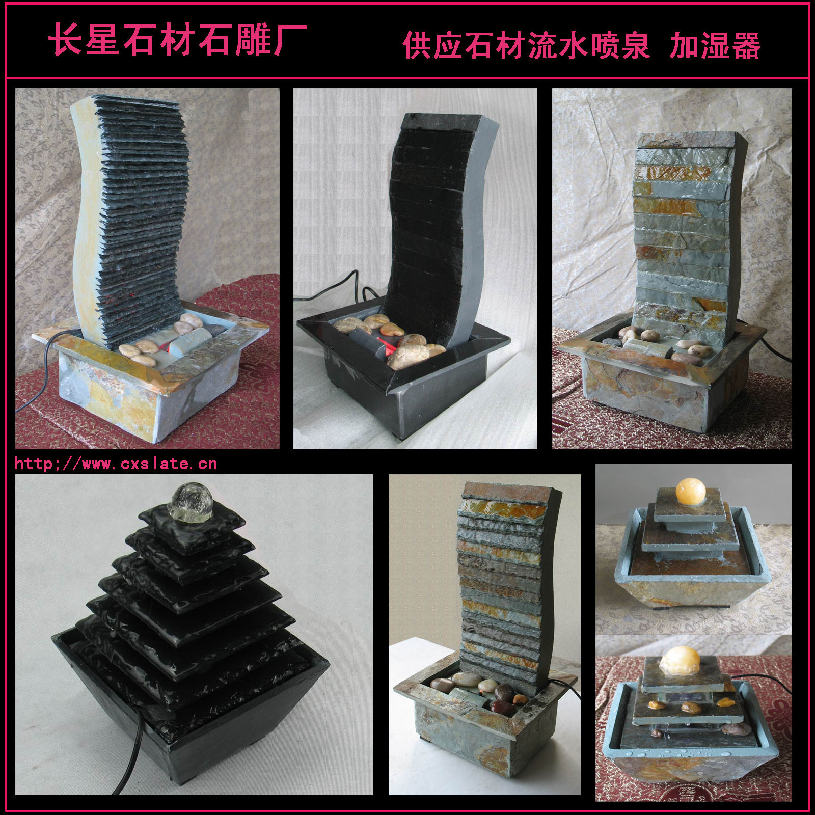 流水喷泉搜索页面1