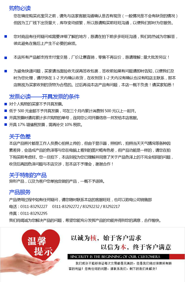 购物  温馨提示