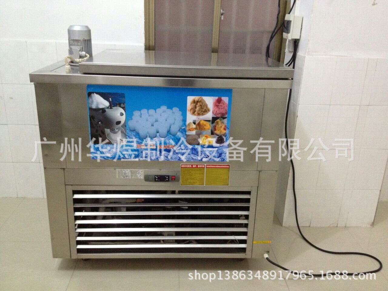 新款绵绵冰机20140627