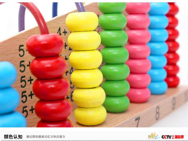 榉木计算架详情图8
