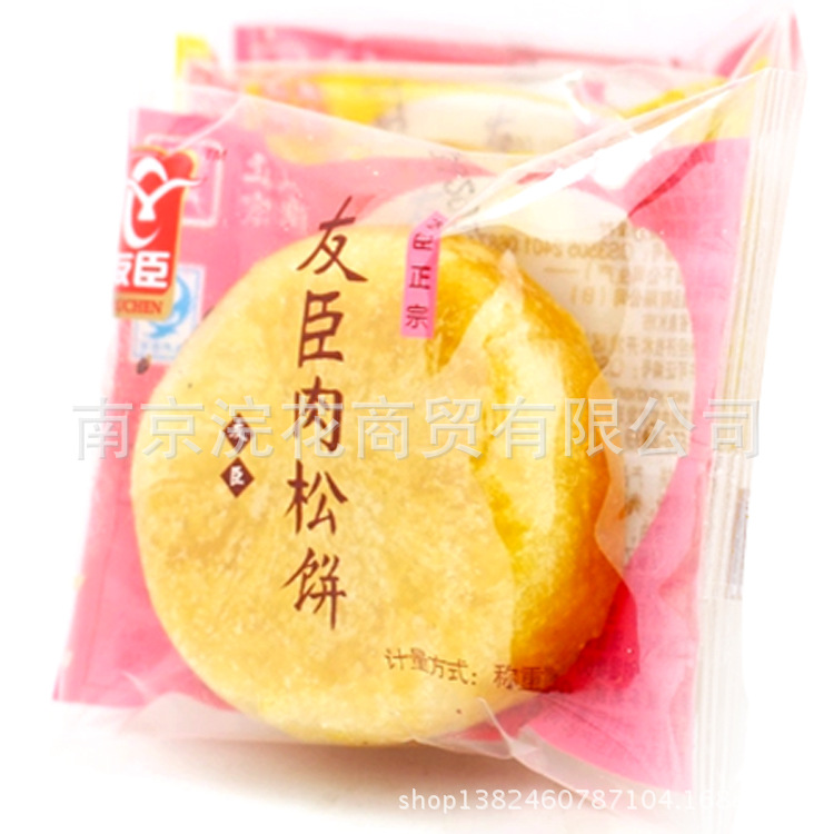友臣4