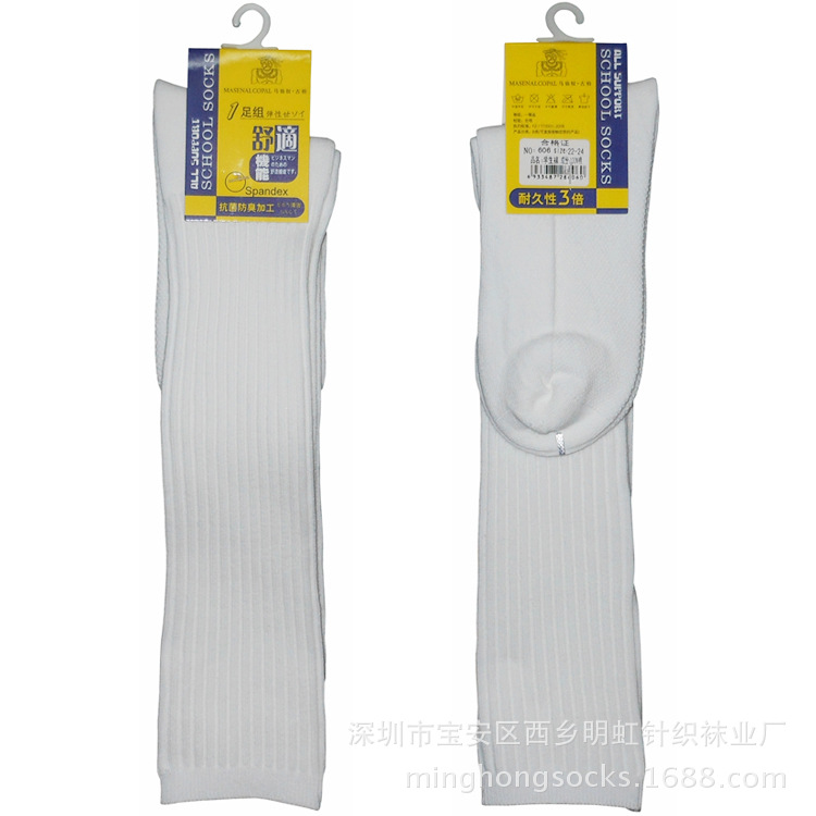 精梳棉长筒学生袜
