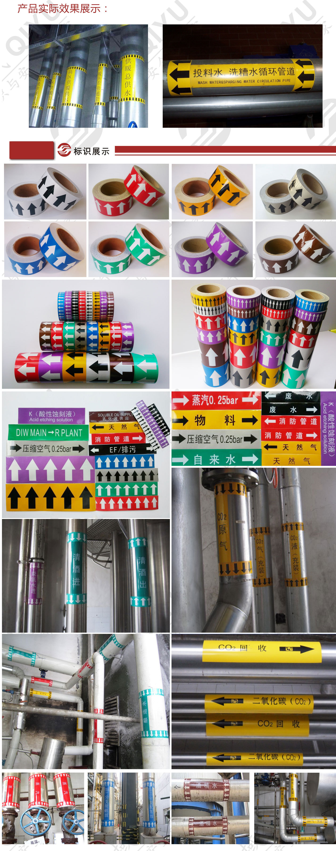 管道标识产品详情页_07