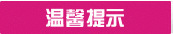 QQ截图20140404215404