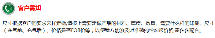 客户需知-通用