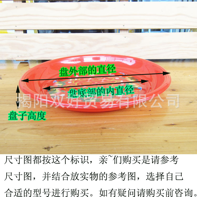 如意囍事盘--细节4