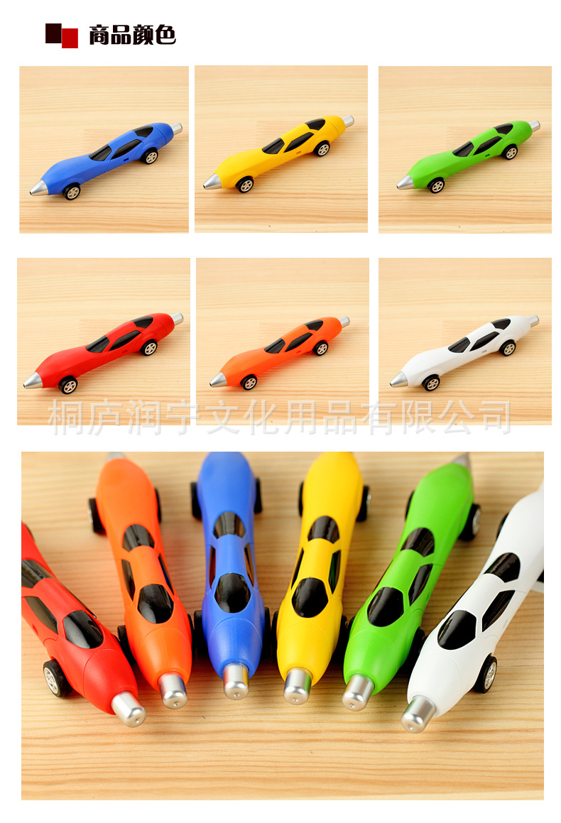 汽车圆珠笔_04