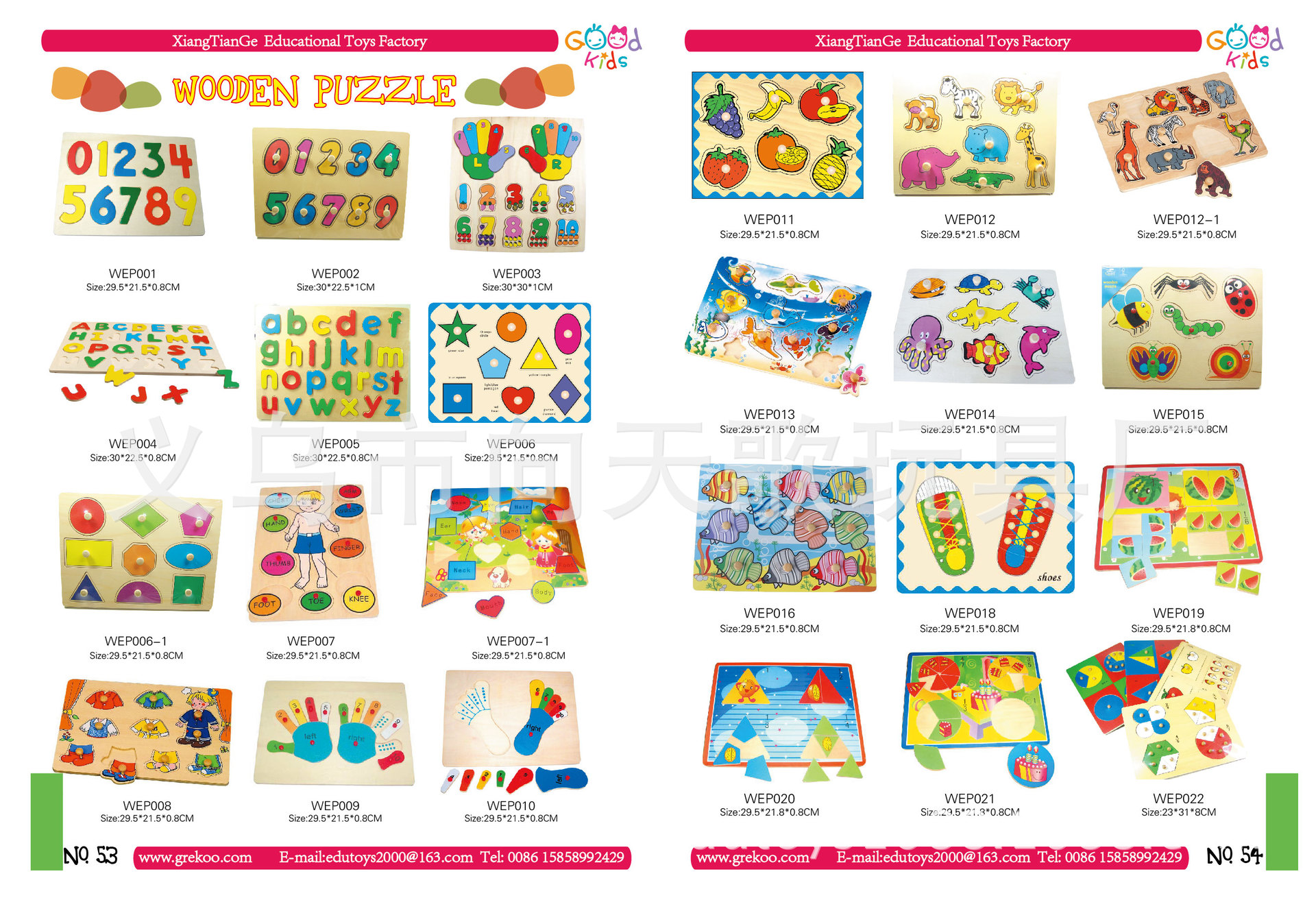 53~54-WOODEN PUZZLE