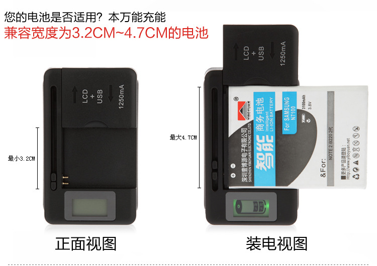 LCD万能充_04