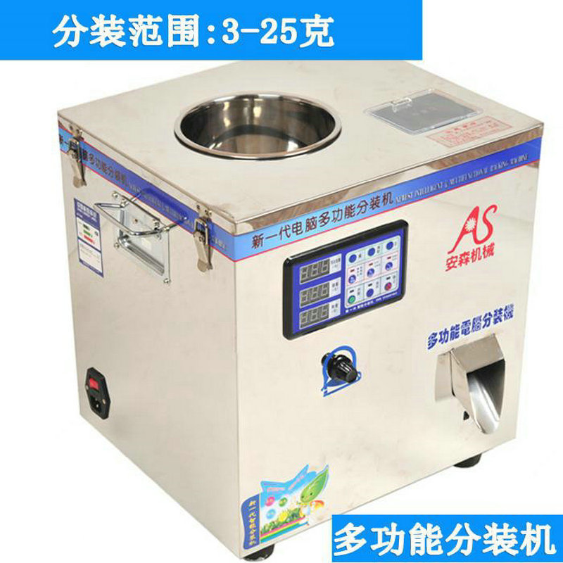 多功能分装机／FZ-20 1530