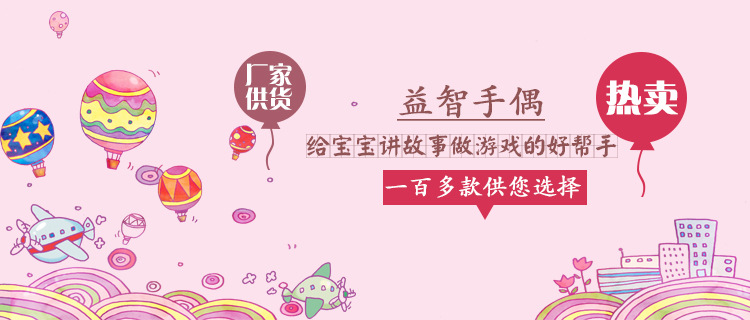 手偶海报