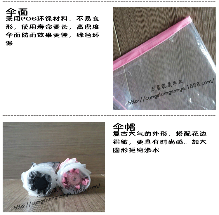 透明三折伞花边-平边_04