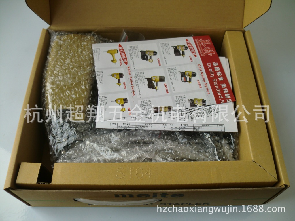 ST64钢钉枪纸盒包装图4