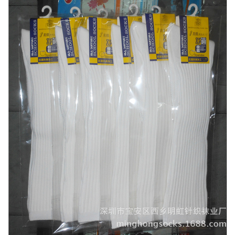 无骨缝头学生袜