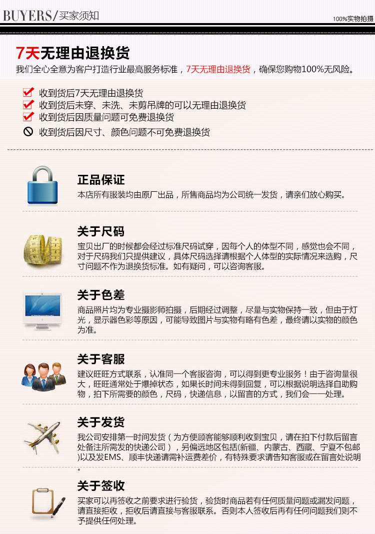 毛衣淘宝模板_29