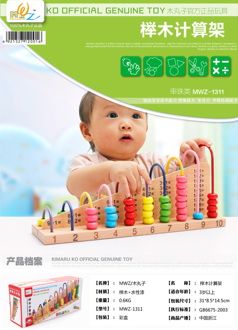榉木计算架详情图1