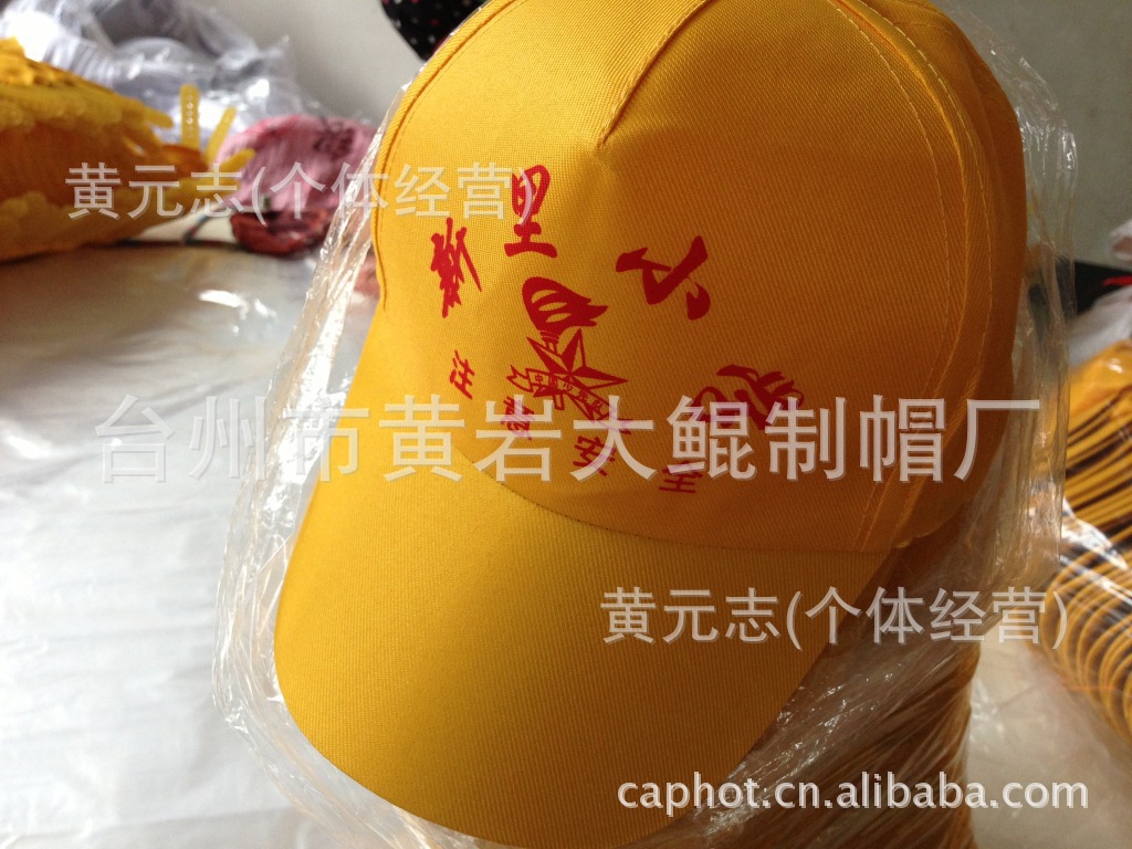 原厂名:黄元志个体经营